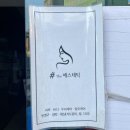 세븐일레븐 인천간석점 | 인천 남동구 피부샵. 20년 젊어지는 비법이 숨겨있는 곳. [더에스테틱]