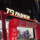 티지패션대구서문점 이미지