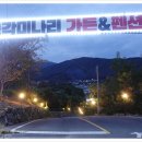 총각펜션 이미지