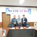 해남햇살영농조합법인