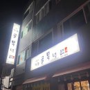 개롱골목냉면 이미지