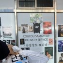 꾸꾸 | 전북대 배달·포장 맛집, 꾸꾸삼겹 전북대점 꾸꾸냉면세트 혼밥 후기