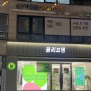 올리브영 여주 중앙로점