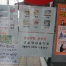 온누리 떡방 이미지