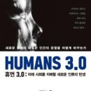 휴먼바일