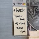 엠브로키친 | [안산 맛집] 도톰카츠 중앙점 중앙역 일식 돈카츠 돈까스 맛 후기