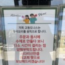 교동도나스울산 | 울산 북구 빵집 맛집 간식 교동도나스 강추 후기
