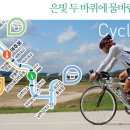 남한강자전거길 16 이미지