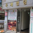명인안마원 이미지