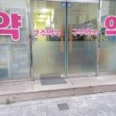 구주약국 이미지