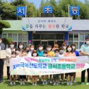 금서초등학교 이미지