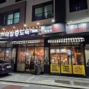 동탄 영천동ㅣ11자 상가 속 잡내 없는 2번 초벌 막창집 '막창 도둑'