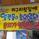 대포항횟집 이미지