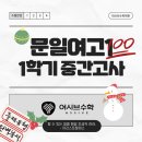 인사이트수학학원