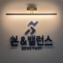 스포츠클리닉밸런스 이미지