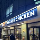 남부터미널 1번출구 | 깐부치킨 메뉴 추천 깐부치킨 남부터미널점 남부터미널역 맛집