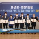 고성스포츠 이미지