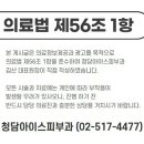 청담아이스피부과의원 이미지