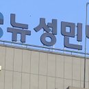 (의)성세의료재단 뉴성민병원 네이버블로그