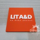 믿음직한건축사사무소 이미지