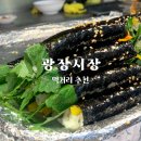 화개장터김밥광장시장