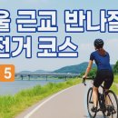 인천광역시 계양경기장 계양 休커뮤니티센터 | 직장인 자전거 취미, 비용 걱정 없이 시작하는 서울 라이딩 가이드
