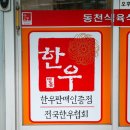 동천가든식육식당 이미지