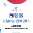 서울패밀리병원 이미지