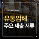 선하유통