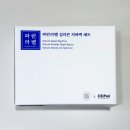 파리바게뜨 앞 | 파리바게뜨x실리팟 굿즈 후기(feat. 파란라벨)