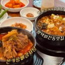본가왕뼈감자탕 비전점 이미지