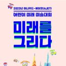 어린이 창의미술 이미지