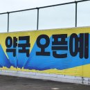 이메디칼약국 이미지