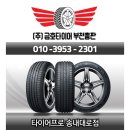 금호타이어 부천총판 이미지