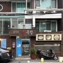 삼각지왕족발 | 서울 용산 • 보쌈김치가 킥인 삼각지역 족발 보쌈 맛집 삼각지왕족발 내돈내산 후기 (예약, 메뉴, 주차)