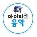 프라임음악교습소 이미지