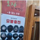 W본헤어 - 화성시 반월동 | W본헤어