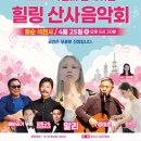 산사로