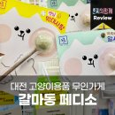 페디소 네이버블로그