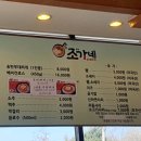 조가네 부대찌개 - 동대문구 | 조가네 부대찌개