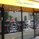 왈왈이발소 이미지