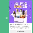 아모레개봉방판 - 23663 | 예신관리 - 아모레 홀리추얼 기초 방판 후기