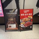 [상하이 맛집] 중국식 생선요리 카오위 맛집 강변성외/주문방법, 메뉴 추천, 고덕지도 주소