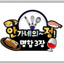 원숯불한우촌 이미지