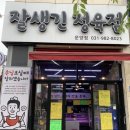 잘생긴정육점 이미지