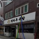 열하루족발 네이버블로그