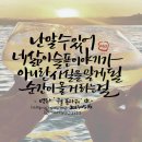 사는게 힘들어 / 혜민스님 이미지