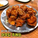 마후닭 네이버블로그