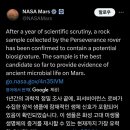 NASA 화성 생명체 발견 증거 라이브 요약 이미지