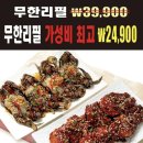 꽃게장집 이미지